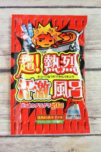 Kiyou Ultra Intense Sweat Bath Volcanic Ash
