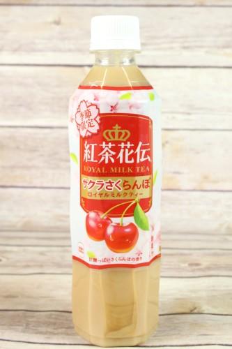 Sakura Sakuranbo Royal Milk Tea