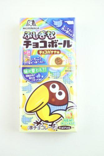 Fushigi Na Choco Ball (Choco Banana)