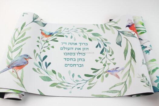 Blessings Table Runner (Premium Item)