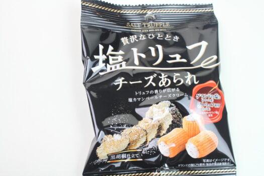 Salt Truffle & Cheese Arare - Kirare (Gifu)