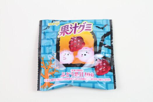 Purple Potion Gummies