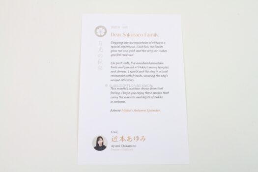 Sakuraco Welcome card